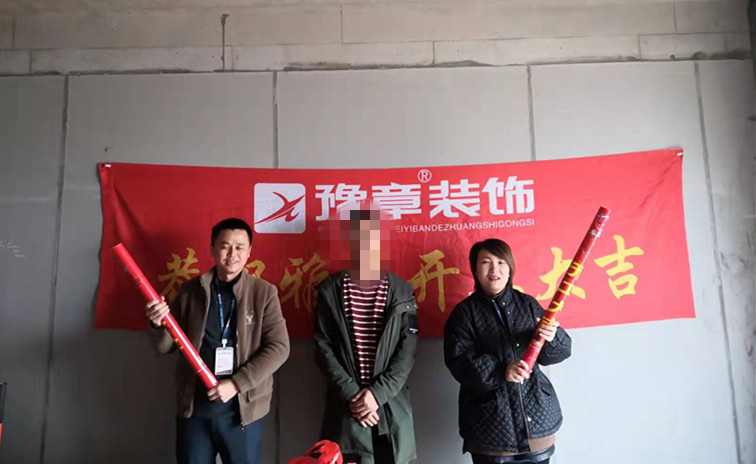 恭祝景盛豪庭徐總愛(ài)家開(kāi)工大吉??！