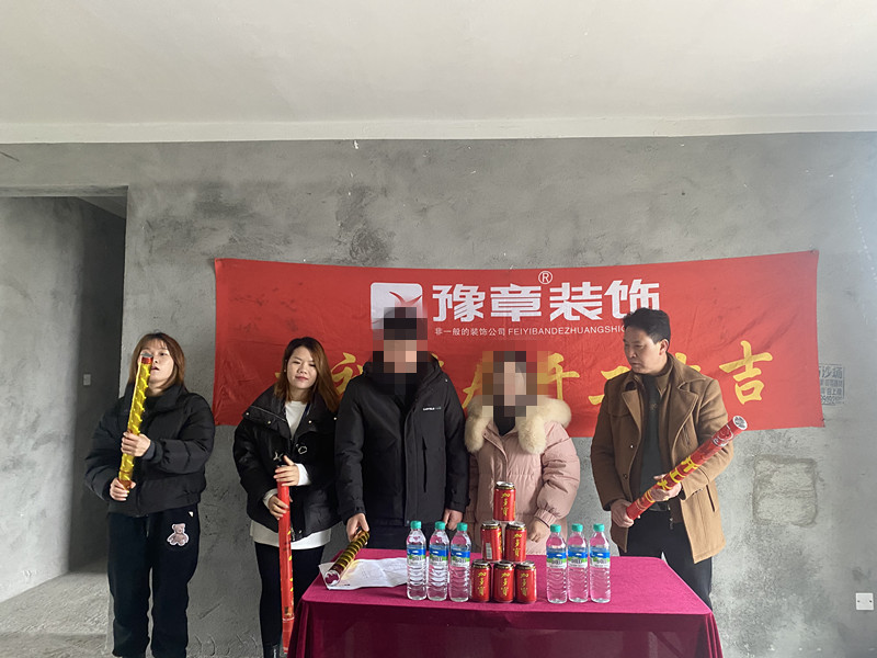 恭祝首府一號(hào)顏女士愛(ài)家開(kāi)工大吉??！
