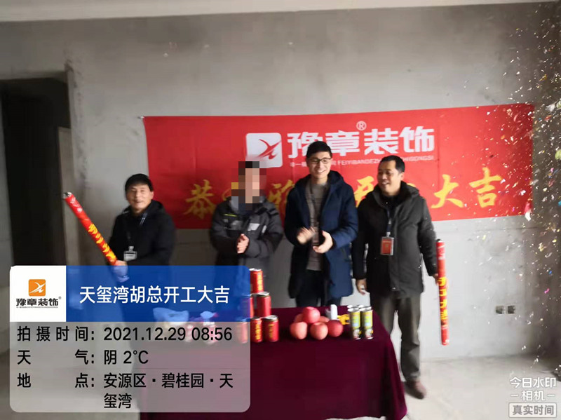 恭祝天璽灣胡總愛(ài)家開(kāi)工大吉??！